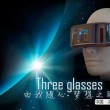 虚拟现实头盔Virglass