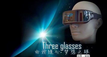 虚拟现实头盔Virglass