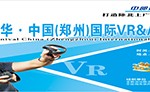 圣诞嘉年华·中国（郑州）国际VR&AR博览会